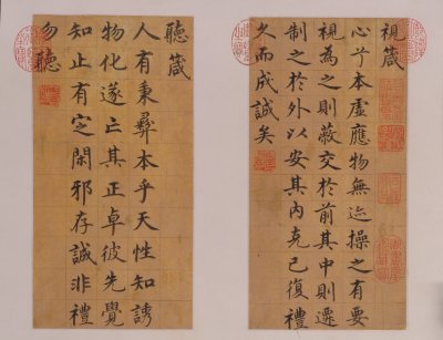 图片[1]-Shen Du’s four proverbs in regular script and seven verses in official script-China Archive